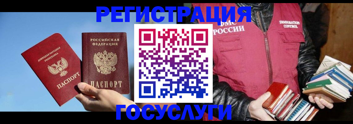 прописка для работы в Великом Устюге