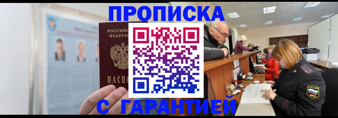 временная прописка в Великом Устюге