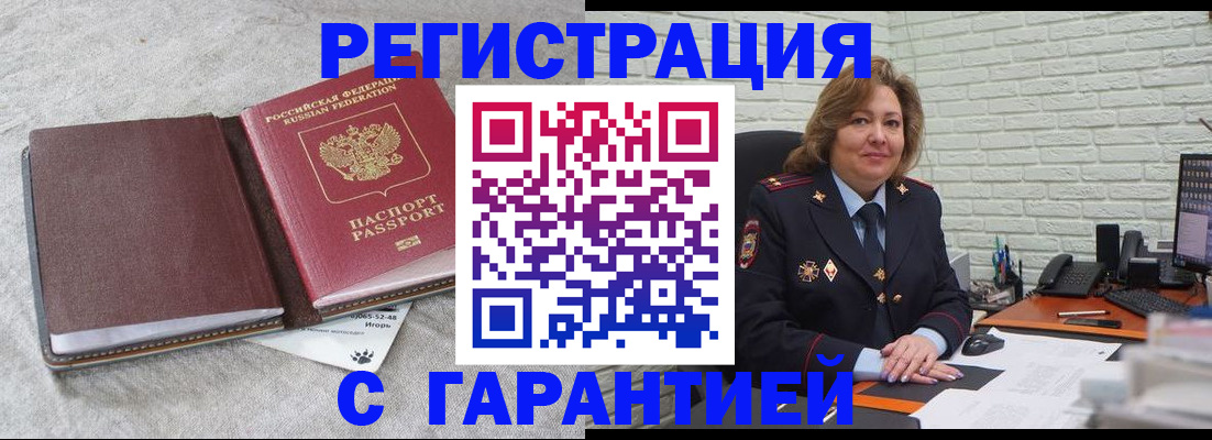 временная регистрация надежно в Великом Устюге