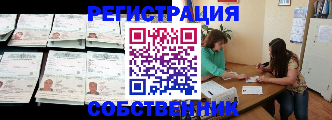 временная регистрация гарантия в Великом Устюге