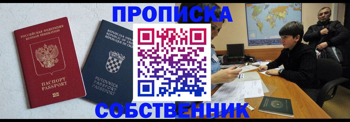 прописка ребенка в Великом Устюге